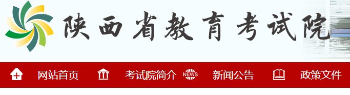 陕西火箭军工程大学2020考研成绩查