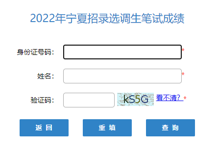 2025年宁夏招录选调生笔试成绩合格