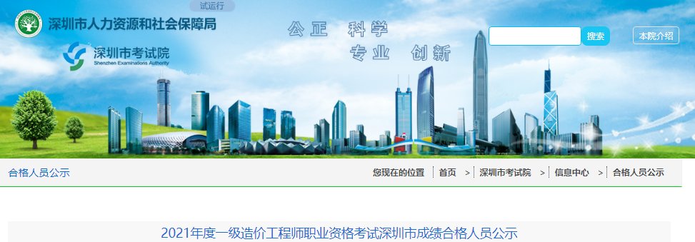 2021年广东东莞考区一级造价工程师