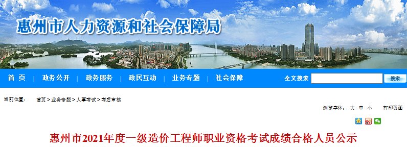 2021年广东肇庆考区一级造价工程师