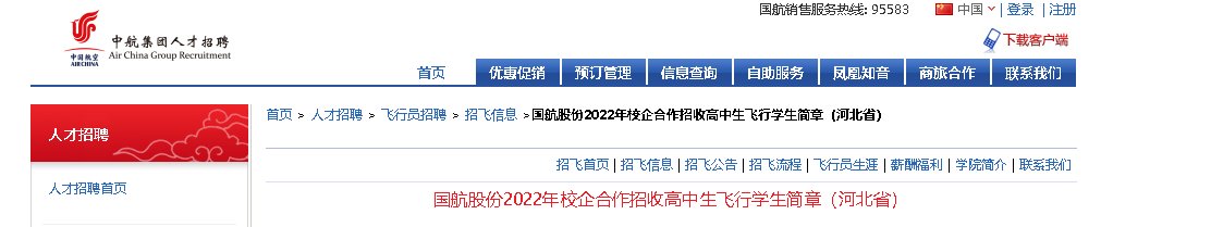 需要原文时请核对应栏目发布页