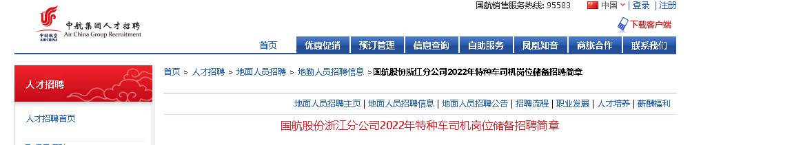 江苏南京