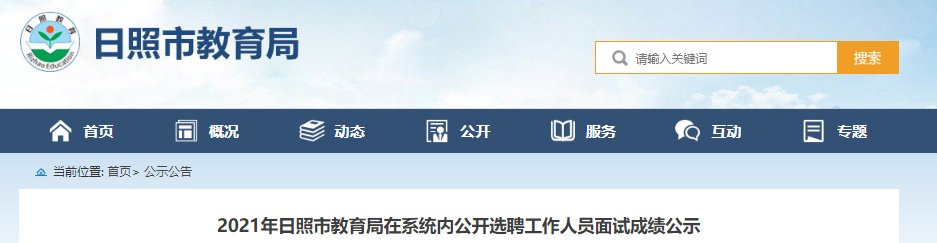 2023年山东青岛西海岸新区“优选计