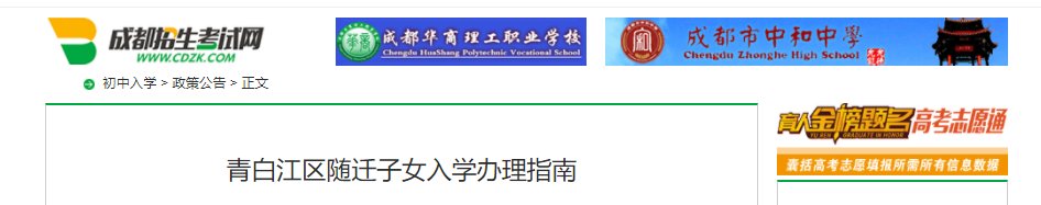 新学期开学“收心”指南请收好