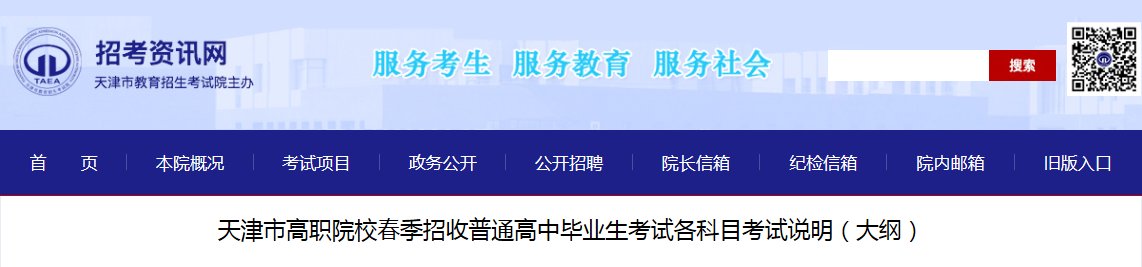 2021年高考大纲（附历年高考大纲）