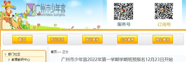 2023年山东济南市章丘区青少年宫春