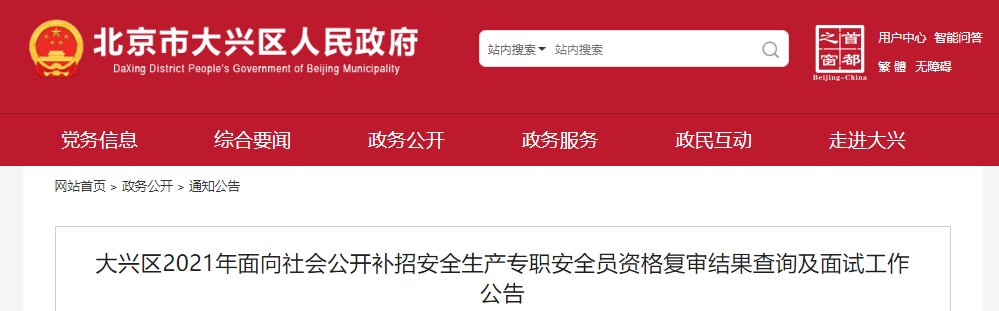2017年安全员考试合格标及证书领取