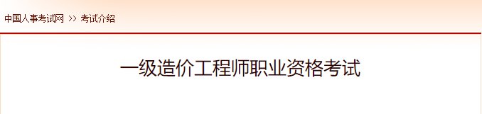 2023年宁夏二级造价工程师报名入口