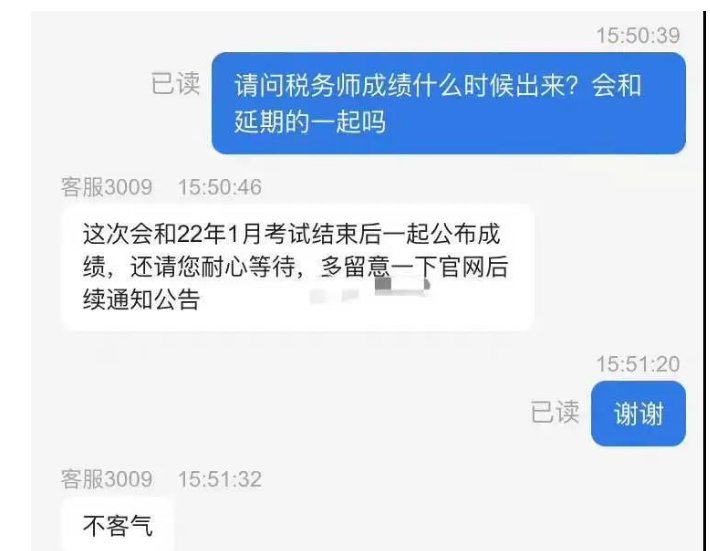 2019年辽宁税务师成绩查询入口已开通