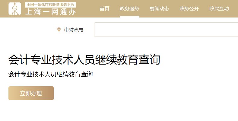 全国会计资格评价网