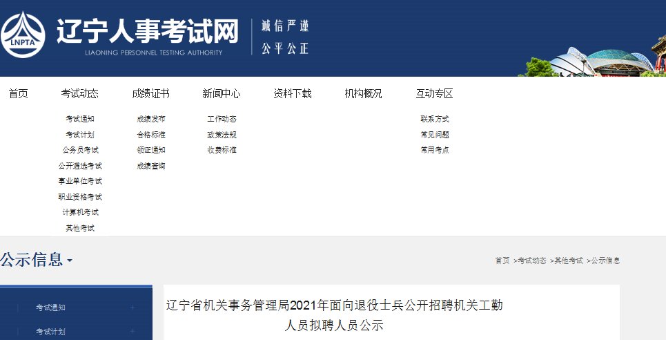 湖南省实施《军人抚恤优待条例》办法