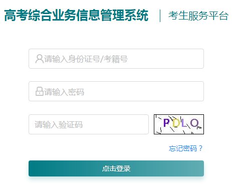 辽宁普通高中学业水平合格性考试报名入