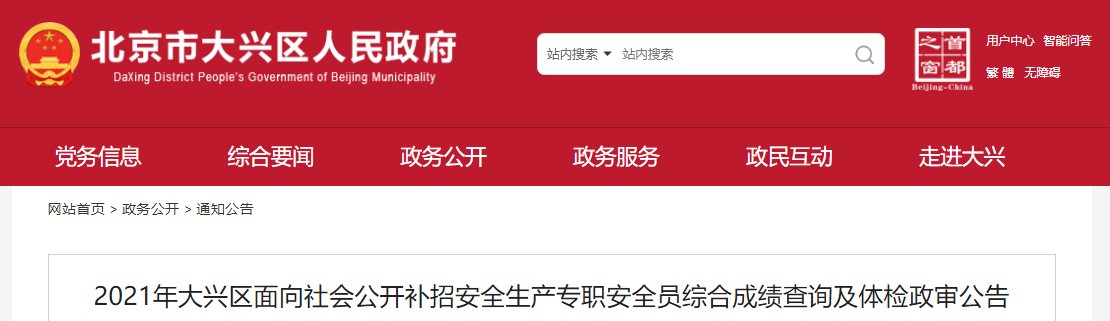 2017年青海安全员考试报名时间