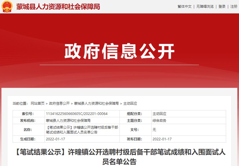 2022年安徽宿州市泗县公开雅博ap