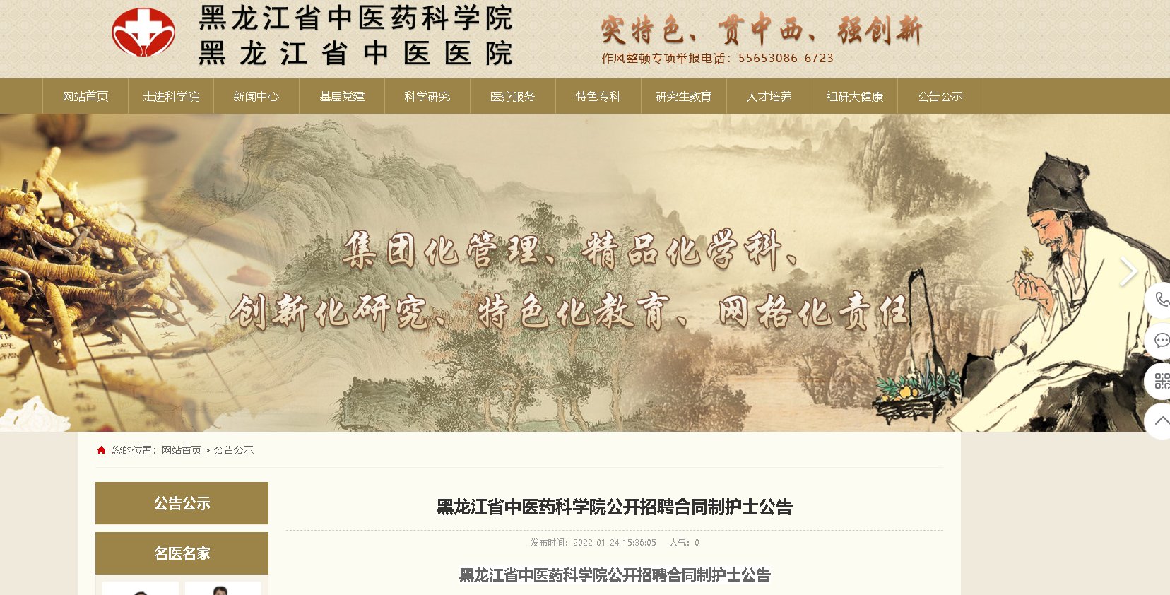 可按栏目接着查阅相关条目