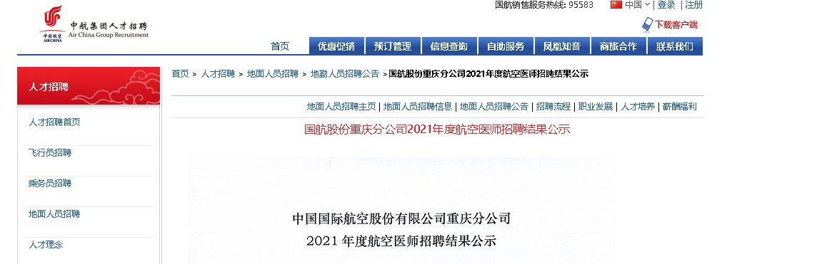南方航空重庆分雅博app官网登录入口