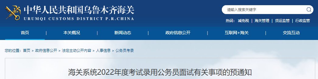 2025年国考职位表