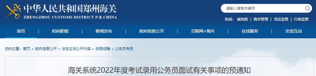 2025年国考职位表