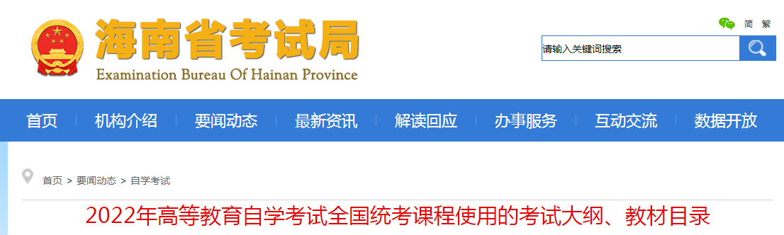 大纲已公布