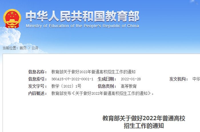 2024年吉林四平普通高考报名时间