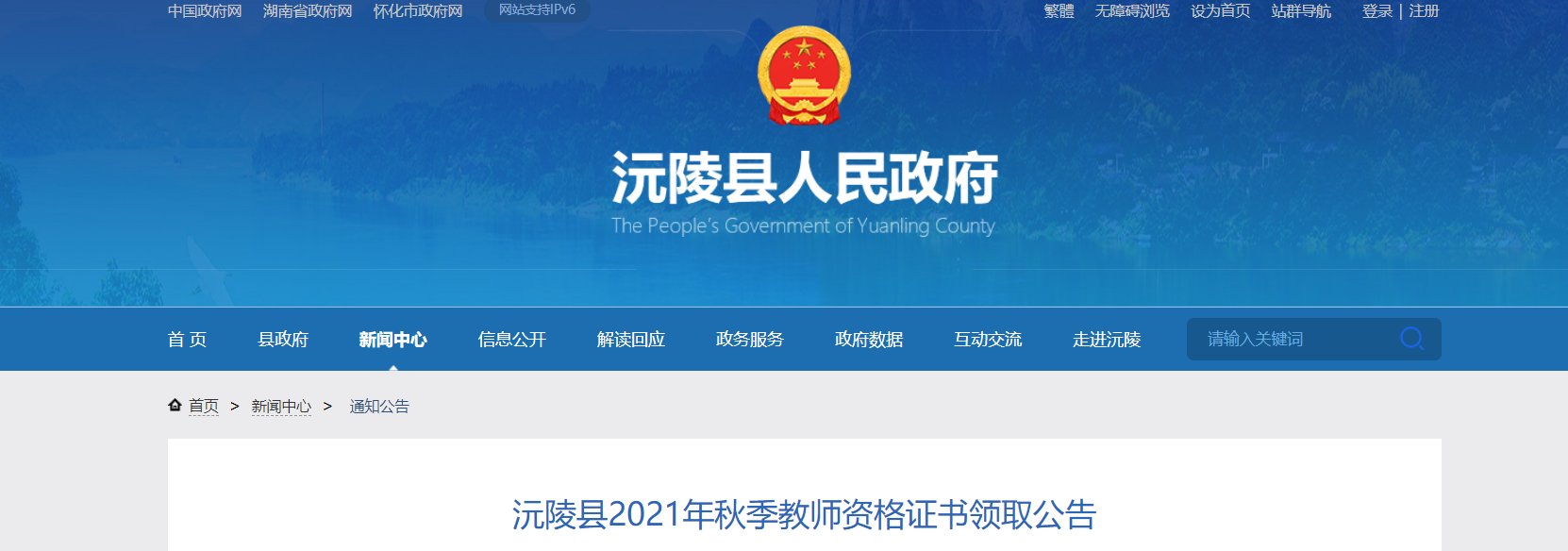 信息更正公告