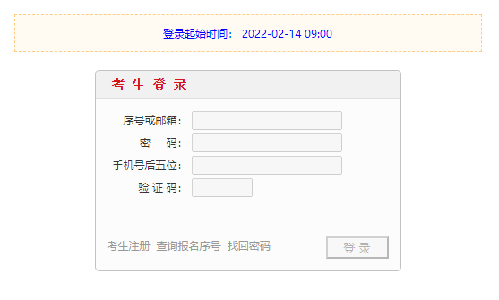 2024年福建公务员报名时间