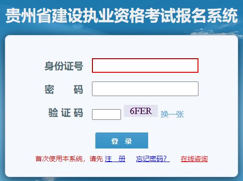 2022年贵州安顺市二级建造师报名入
