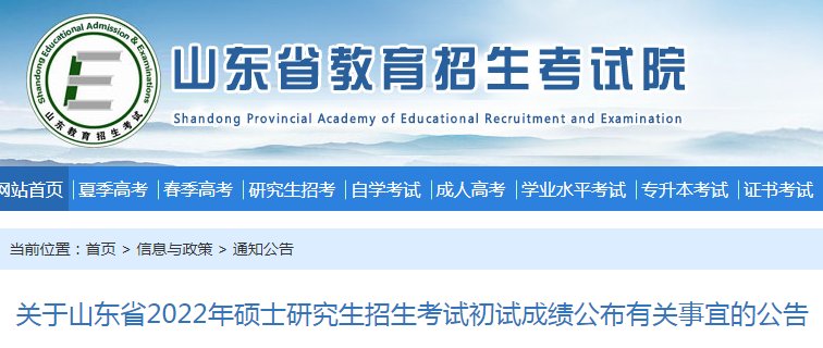 //yz.chsi.com.cn/