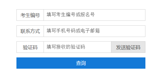 湖南2026年考研成绩什么时候公布 