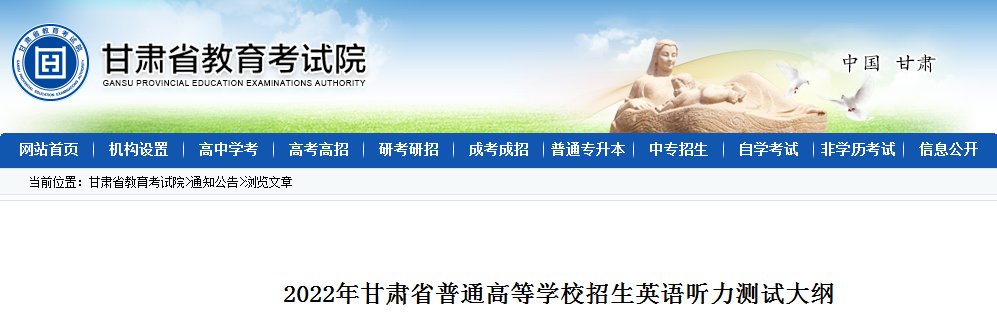 关于公布四川省2022年普通高校对口