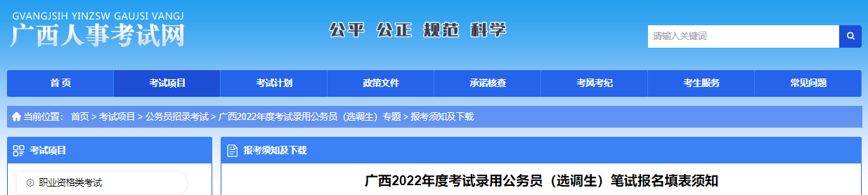 需要原文时请核对应栏目发布页