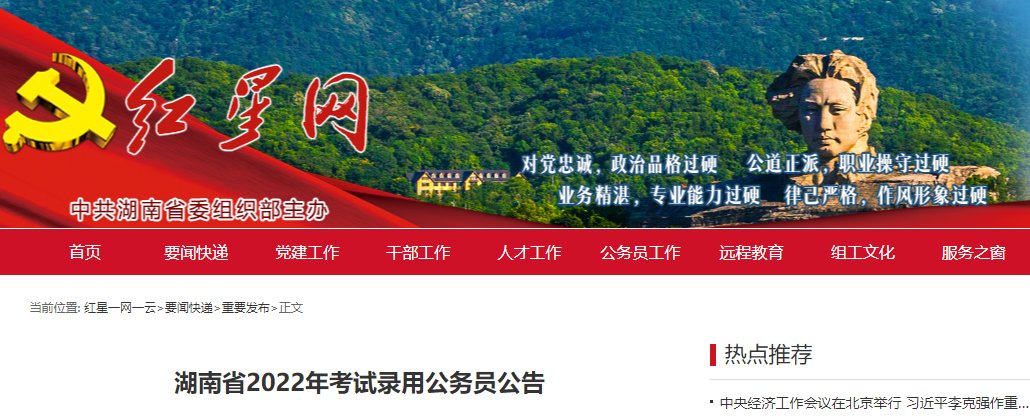 本站按公开材料组织页面