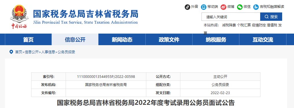 雅博app下载入口官方网站统计局吉林