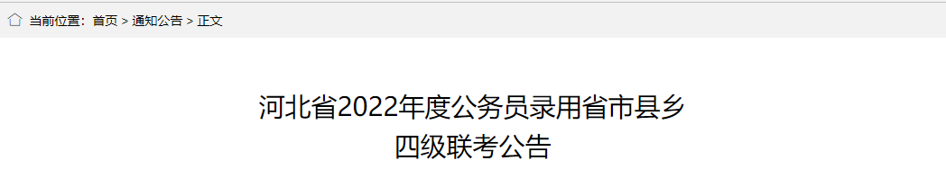 报名入口及报考条件（2月8日-13日