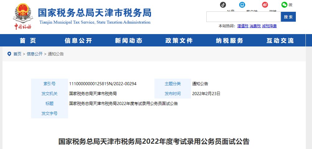 天津2023年雅博app官网登录入口