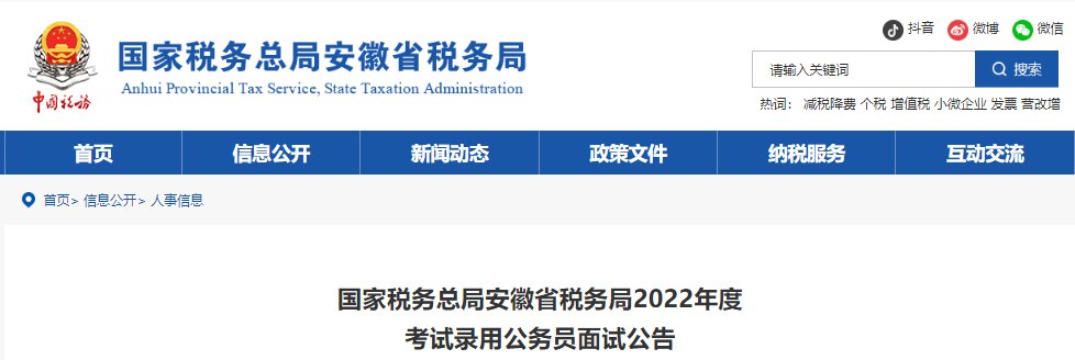 需要原文时请核对应栏目发布页