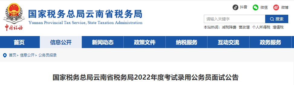 gwy.cpta.com.cn