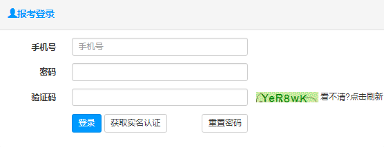 2023年湖南补充录用公务员报名入口