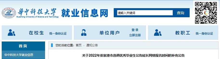 2017年江苏选调生考试报名条件（选