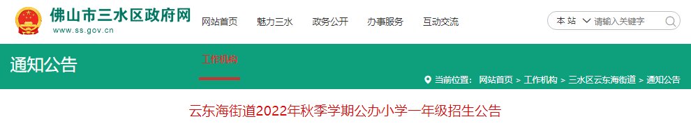 本站按公开材料组织页面
