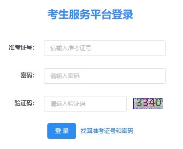 陕西自考时间2023年4月具体时间安