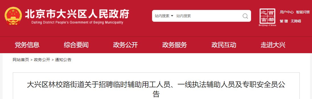 考试时间通知
