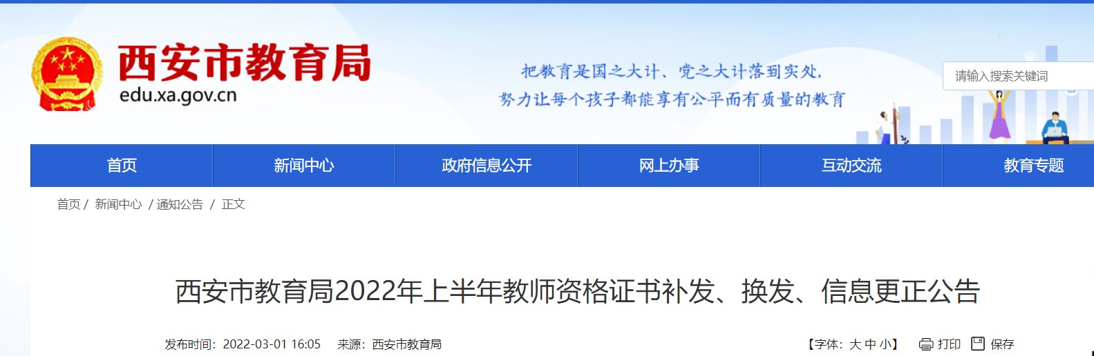 信息更正补充公告