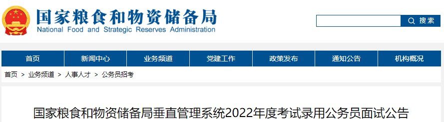 2022年四川成都铁路监督管理局雅博