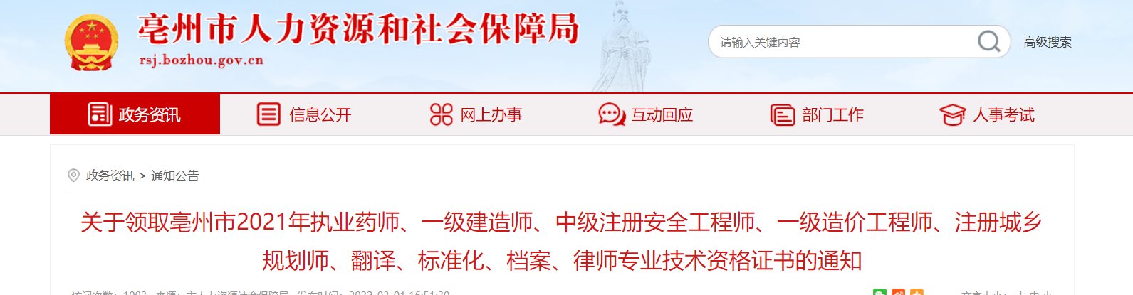 image.png 各有关考生