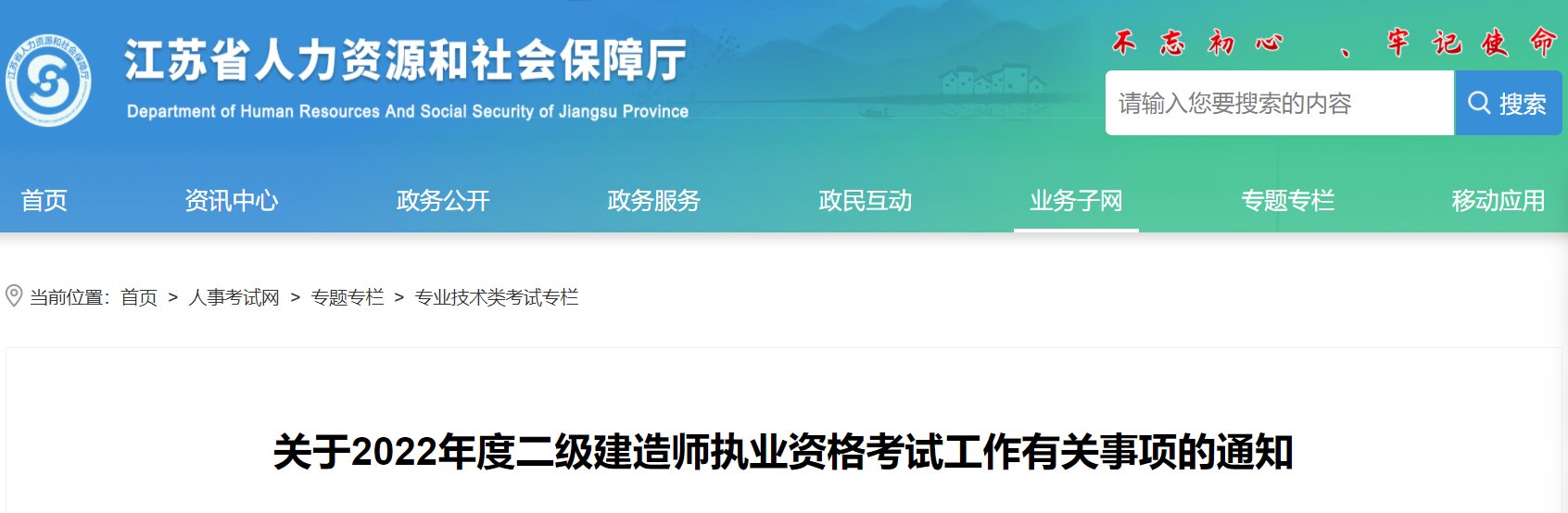 2022年江苏无锡市二级建造师报名入