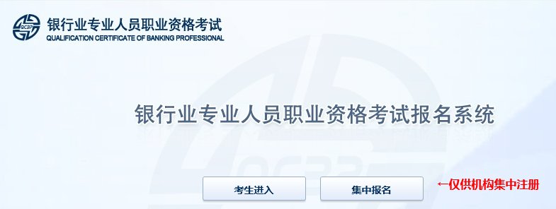 2022年江苏初级银行从业资格报名入