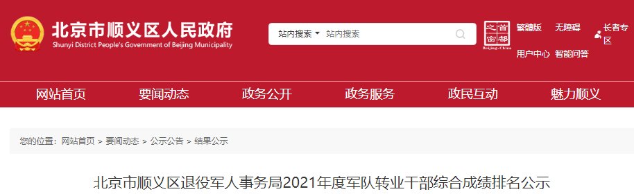 2017年军队文职人员雅博app下载