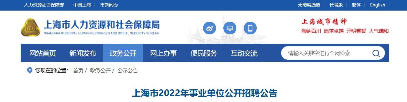 《事业单位公开雅博app下载入口新人