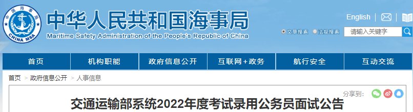 2025年江苏国考报名入口